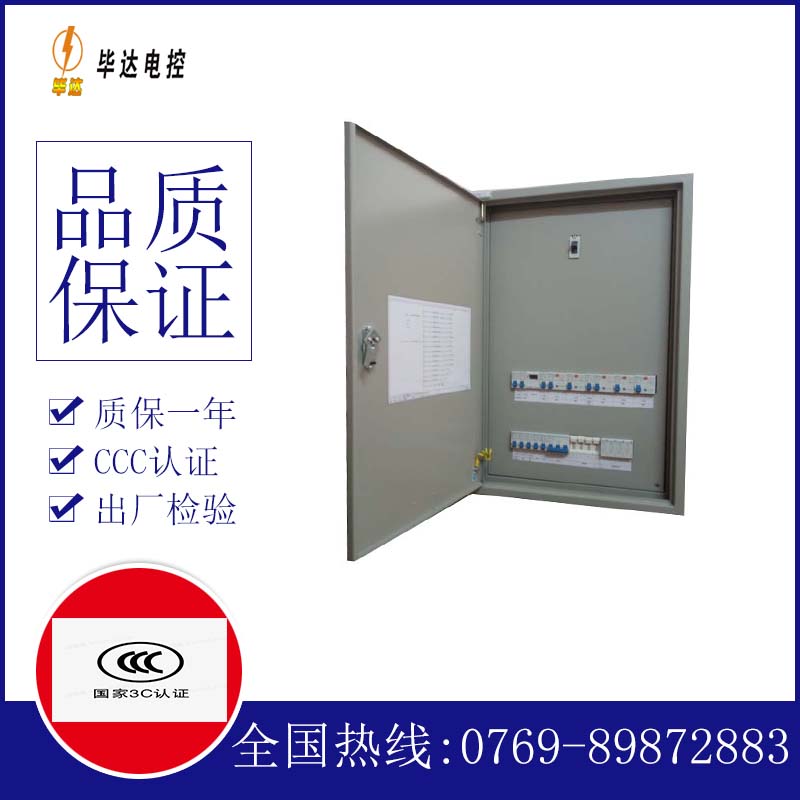 梁子湖照明配电箱