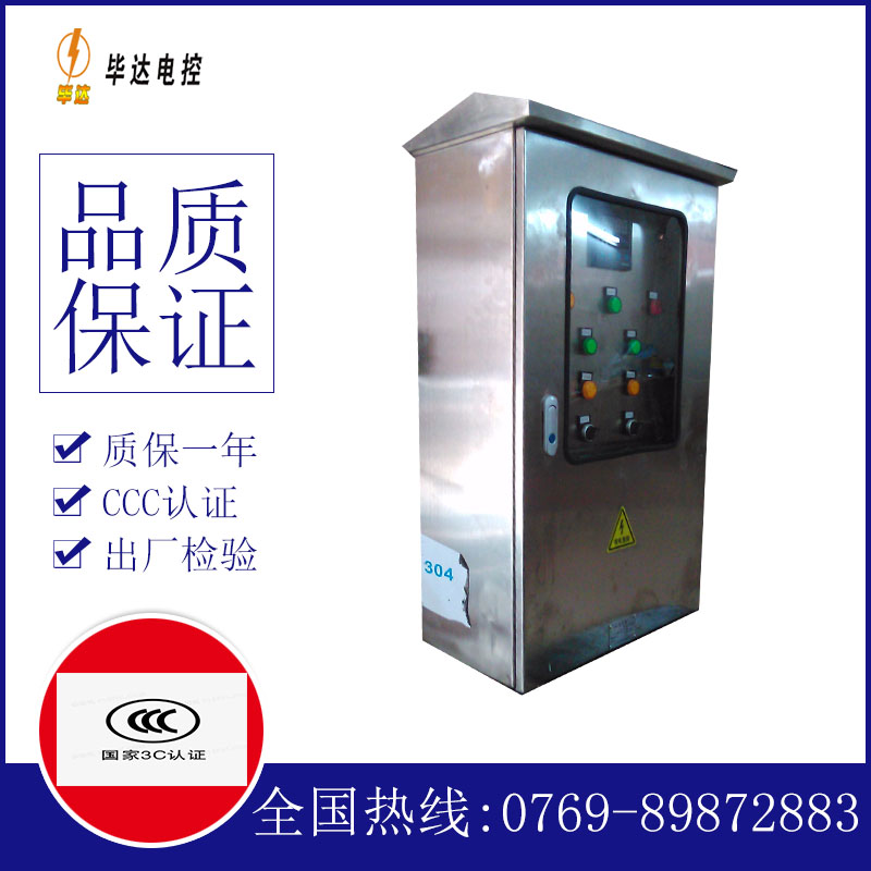 梁子湖不锈钢配电箱