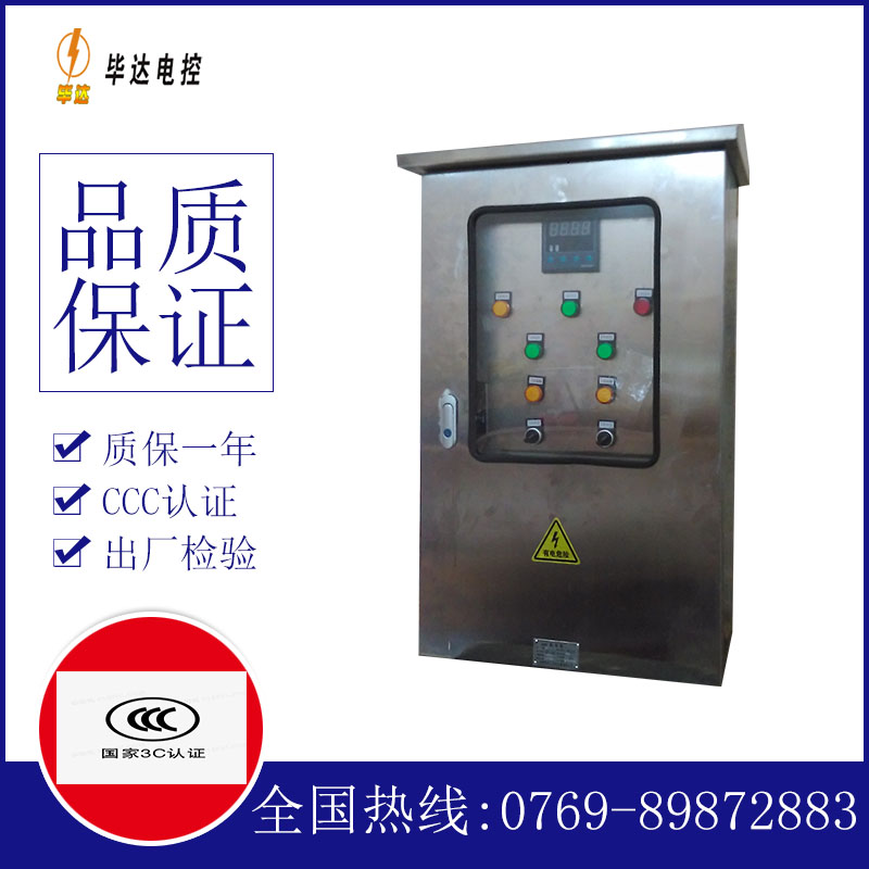 梁子湖控制箱