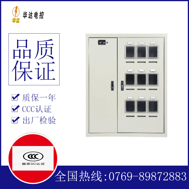 梁子湖电表箱